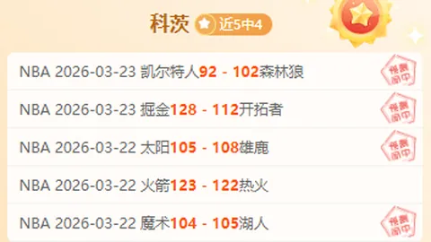 [NHL]常规赛激战正酣：火焰2-3惜败油人，埃德蒙顿惊险夺冠！