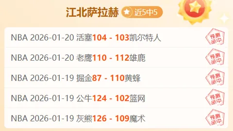 巴特勒抢断数超越威尔金斯，位列NBA抢断历史第67名